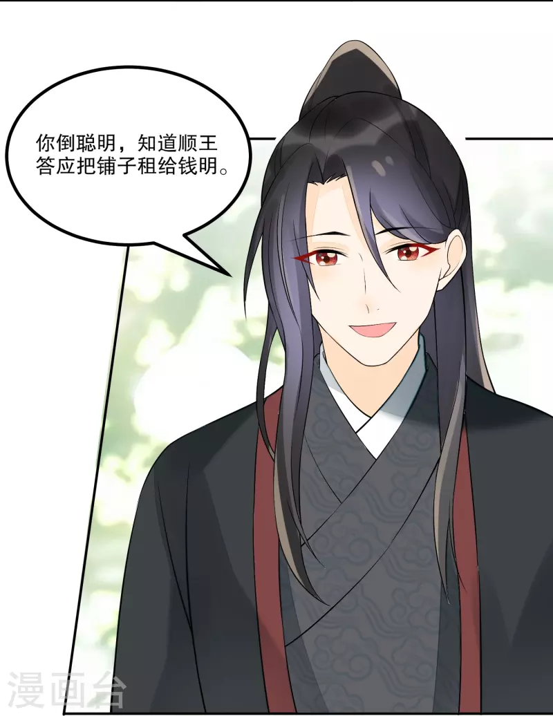 第33话-第34话