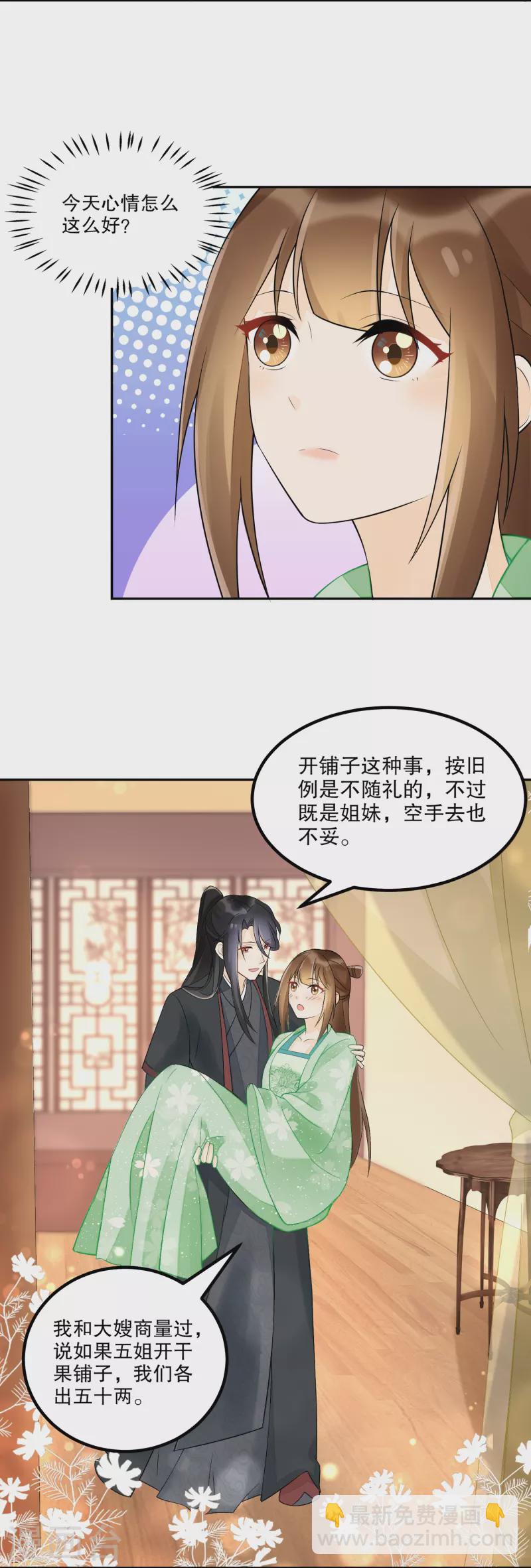 第33话-第34话