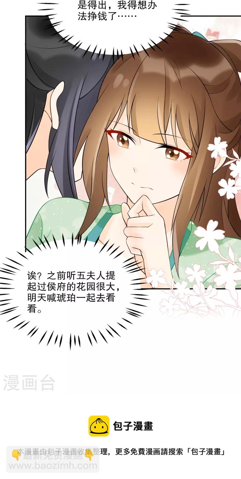 第33话-第34话