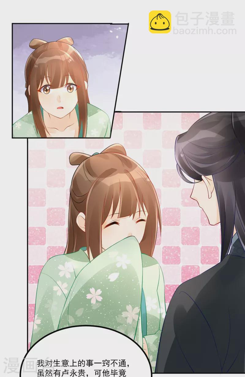 第33话-第34话
