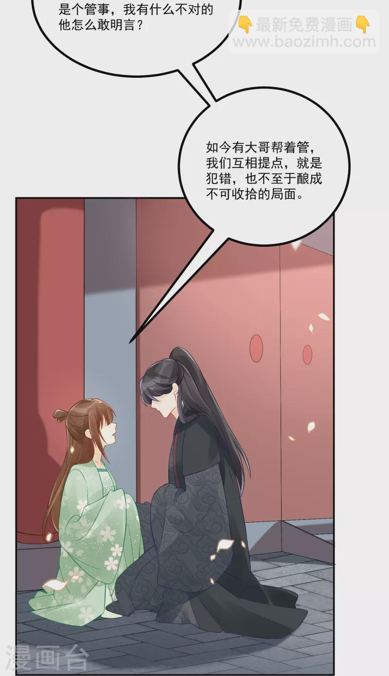 第33话-第34话