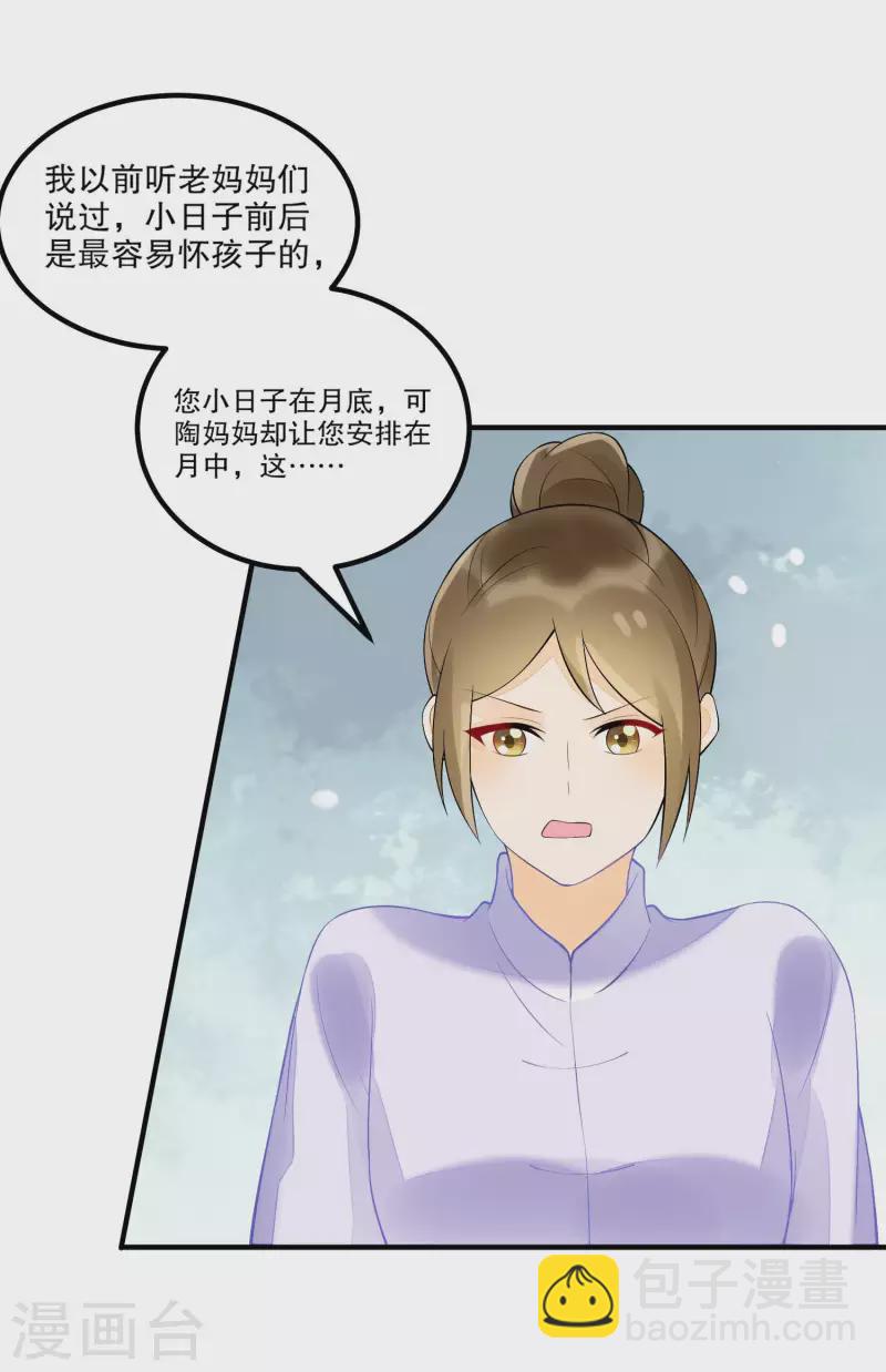 第35话-第36话