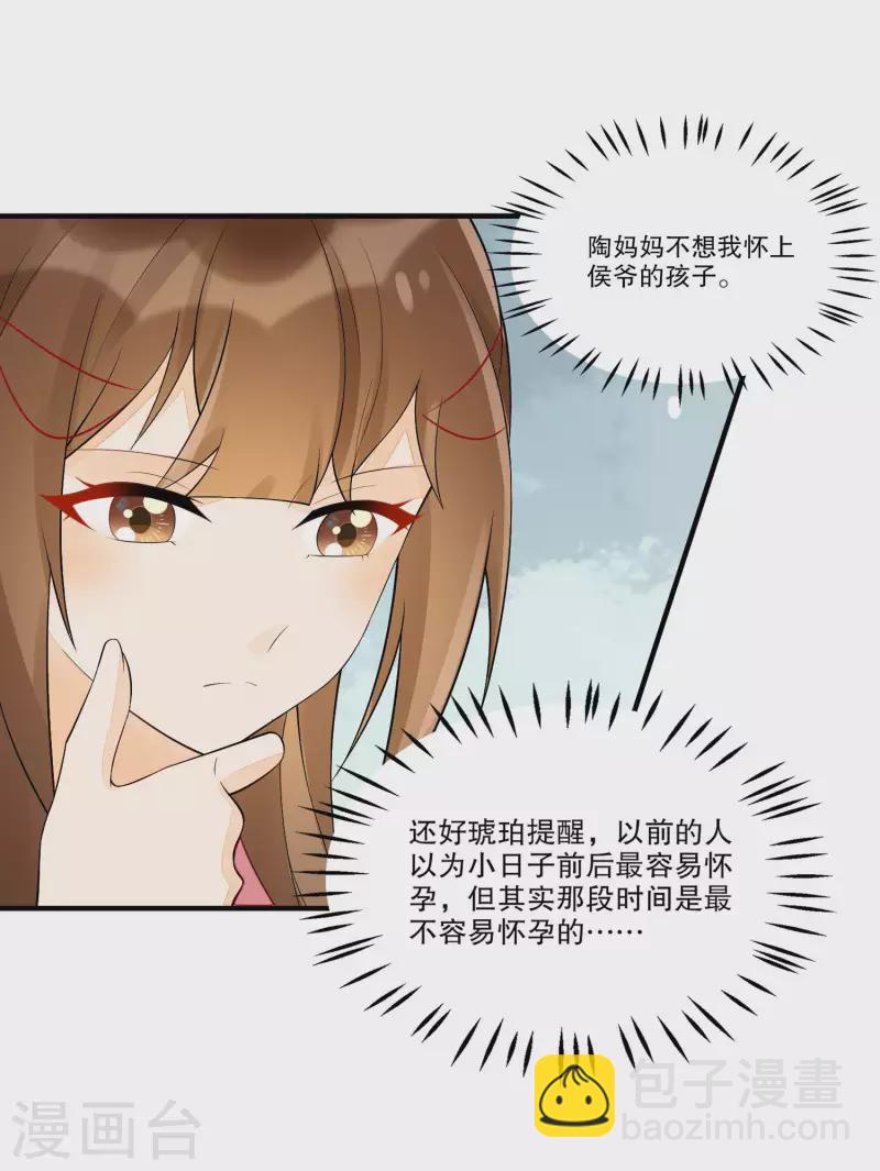 第35话-第36话