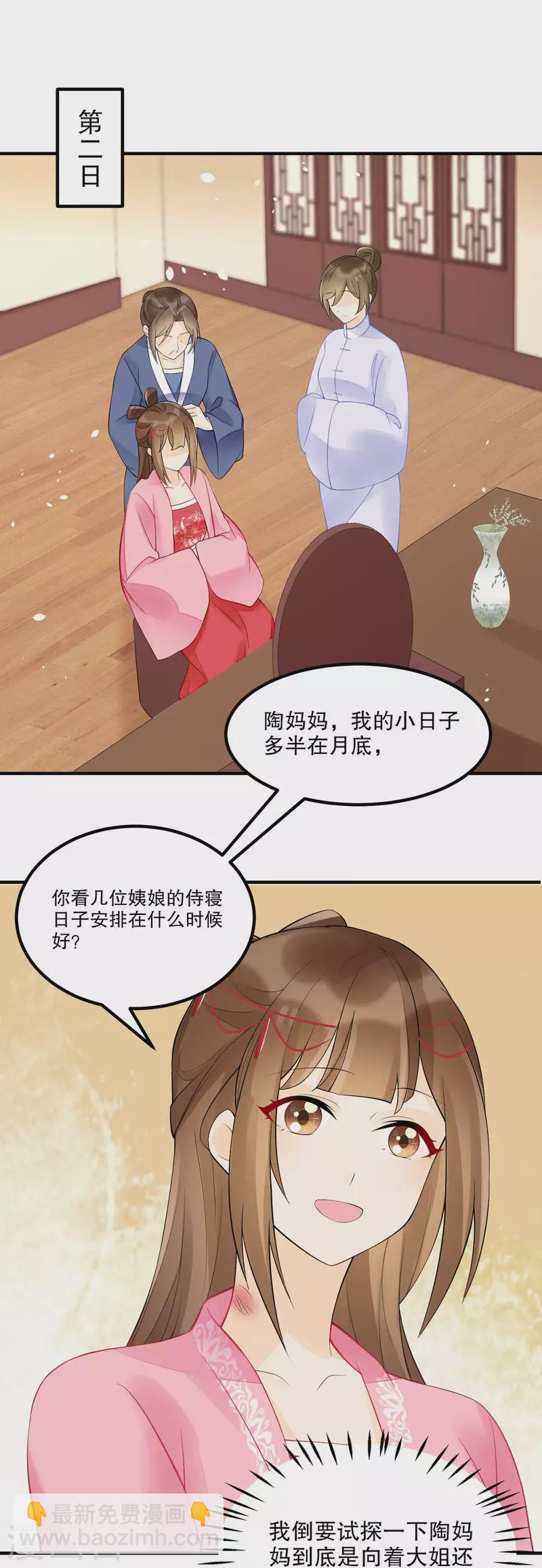 第35话-第36话