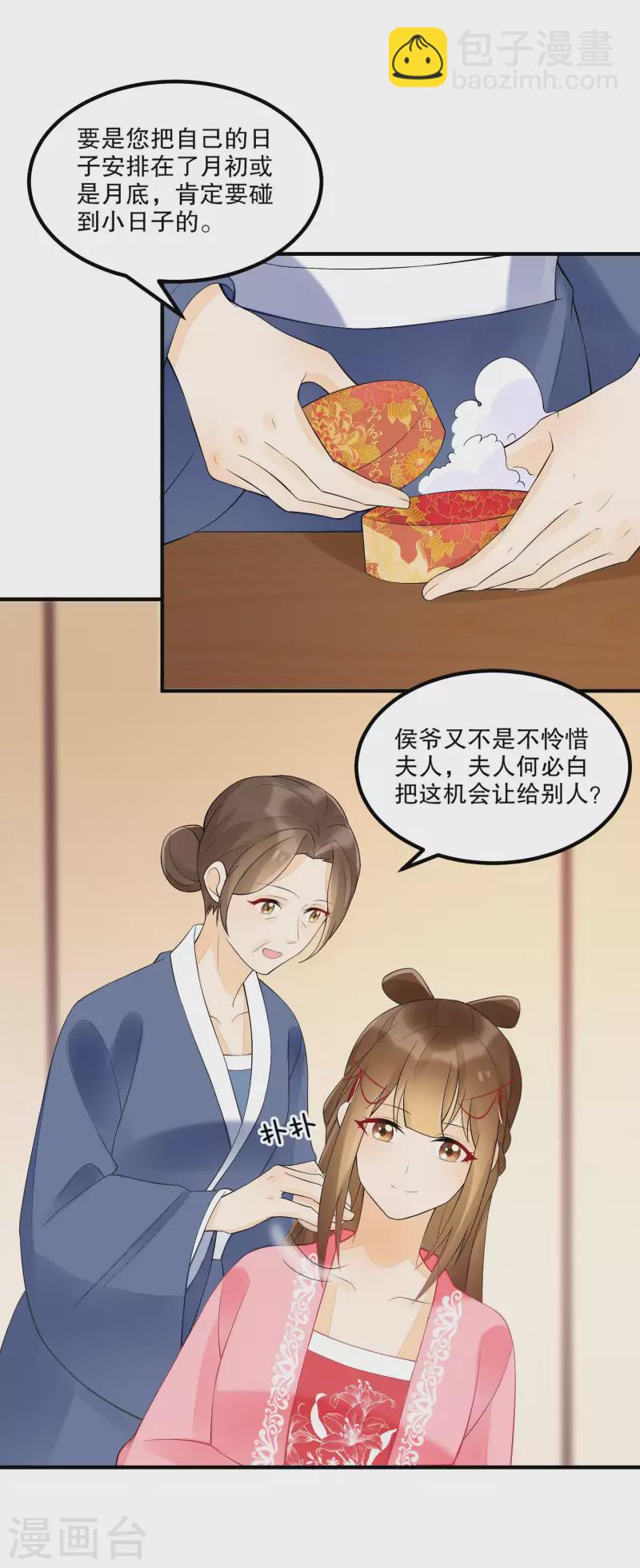 第35话-第36话