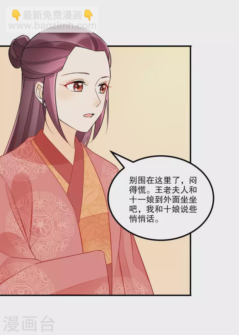 第37话-第38话