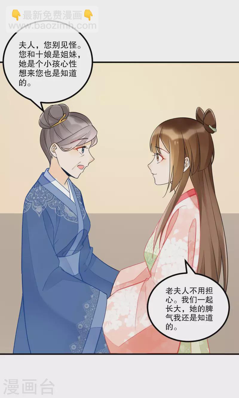 第37话-第38话