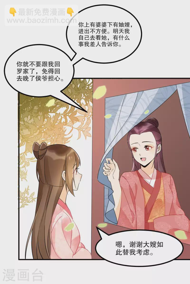 第37话-第38话