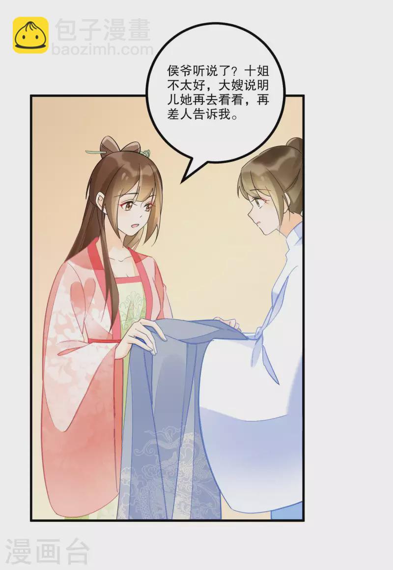 第37话-第38话