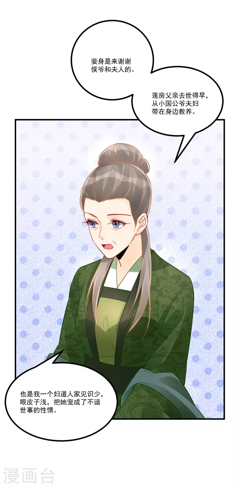 第37话-第38话
