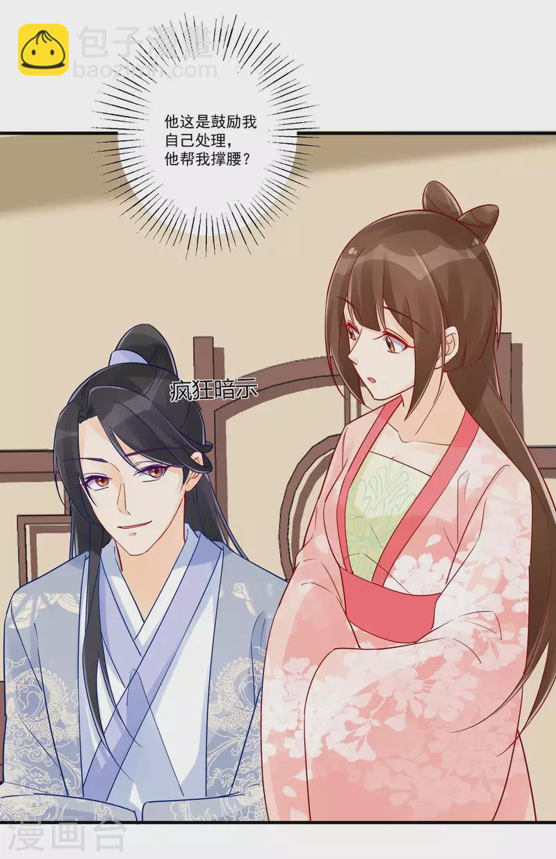 第37话-第38话