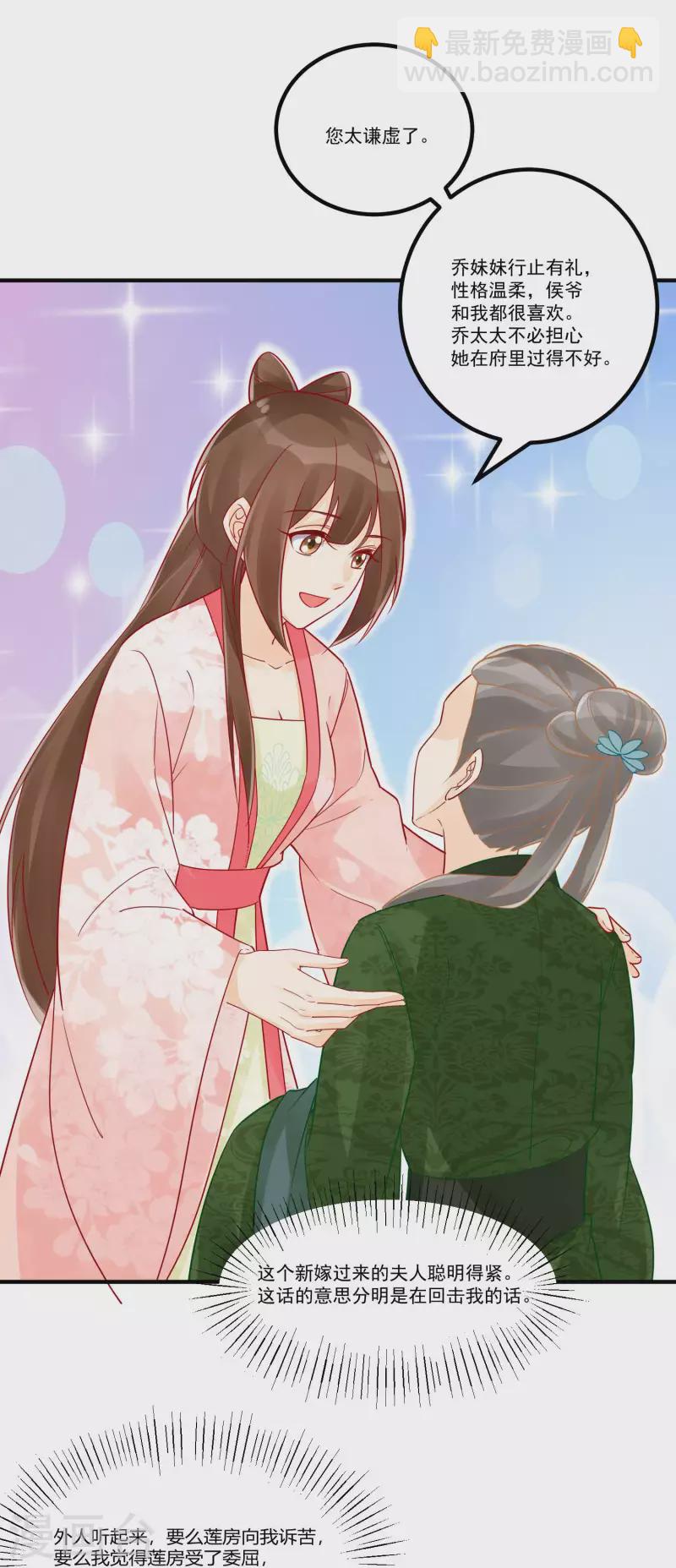 第37话-第38话