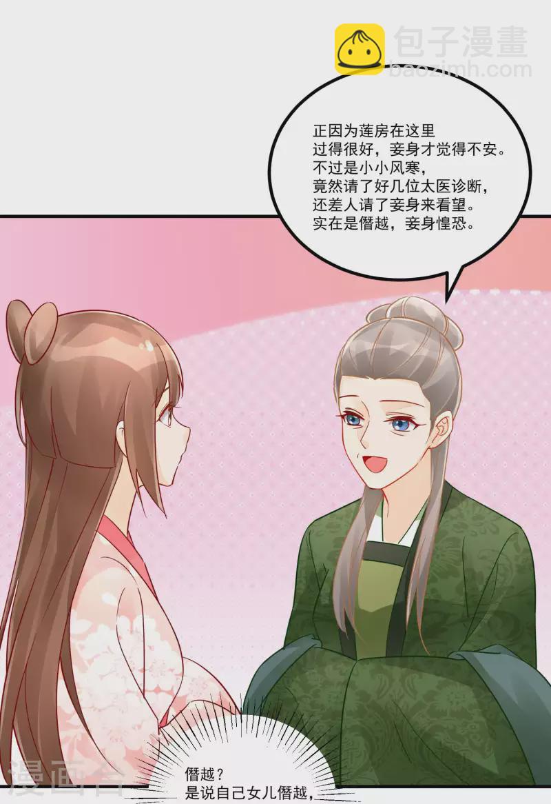 第37话-第38话