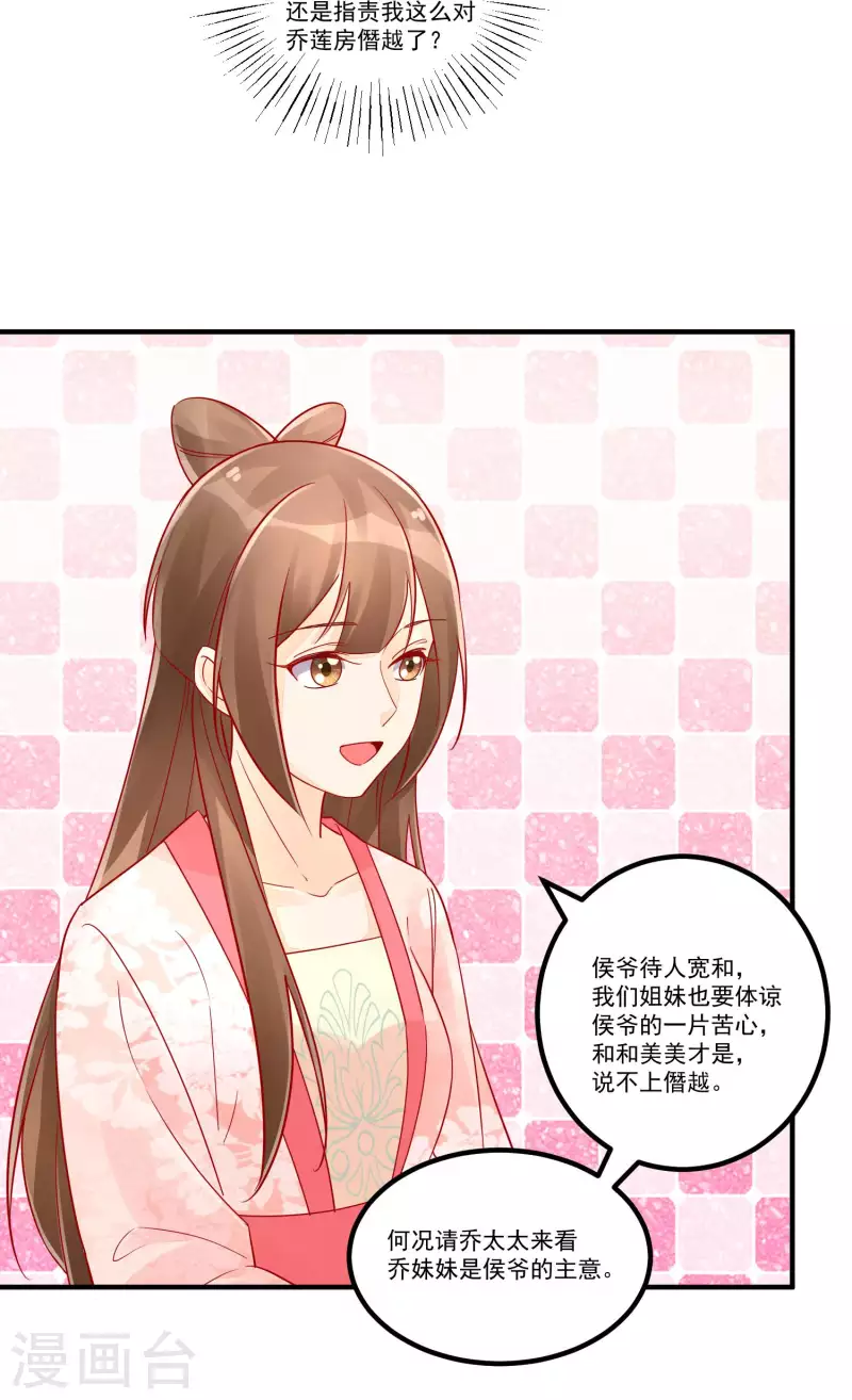 第37话-第38话