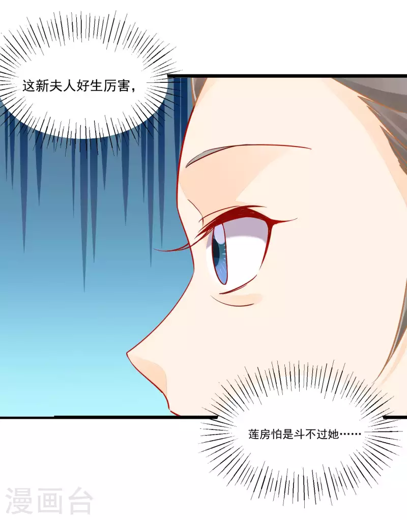 第37话-第38话