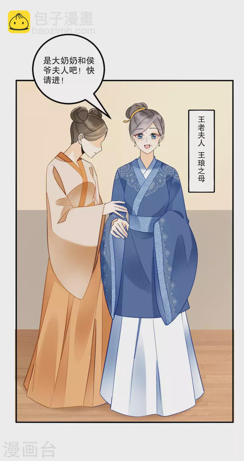 第37话-第38话