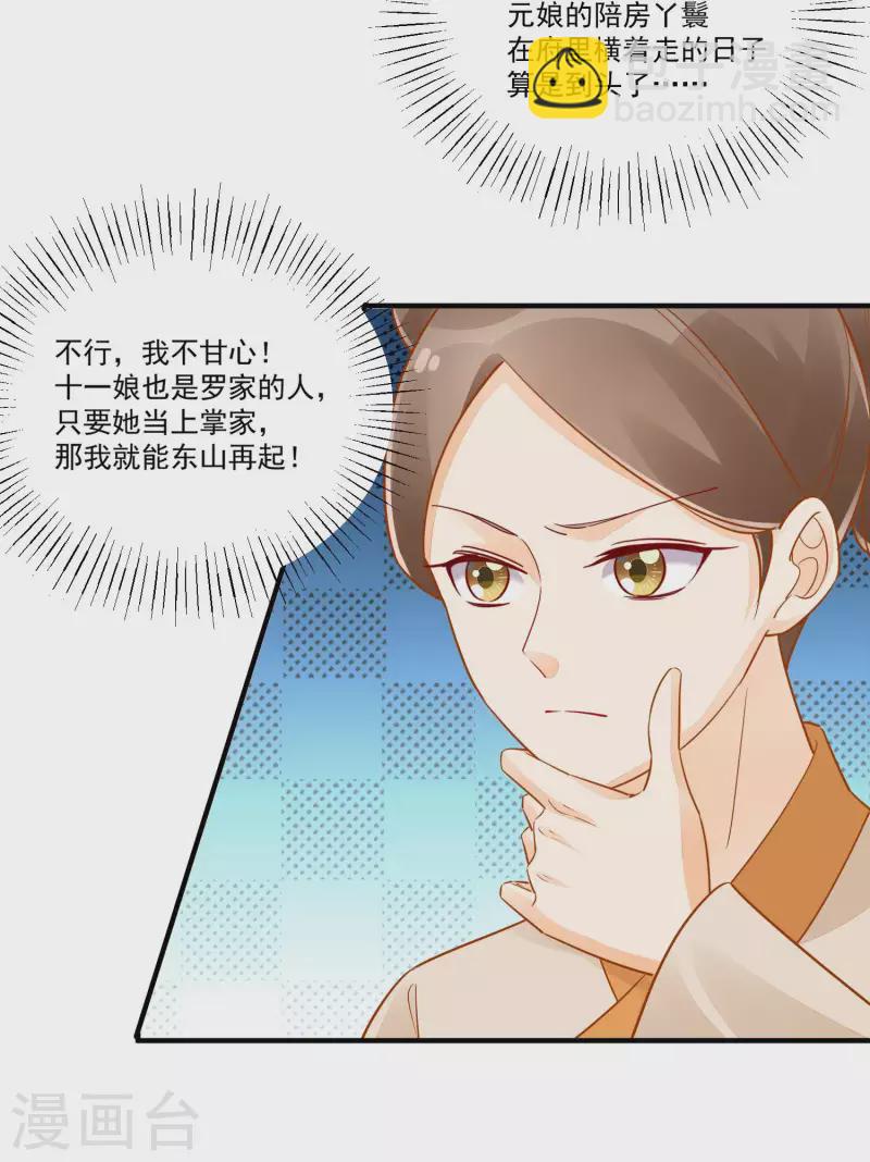 第41话-第42话
