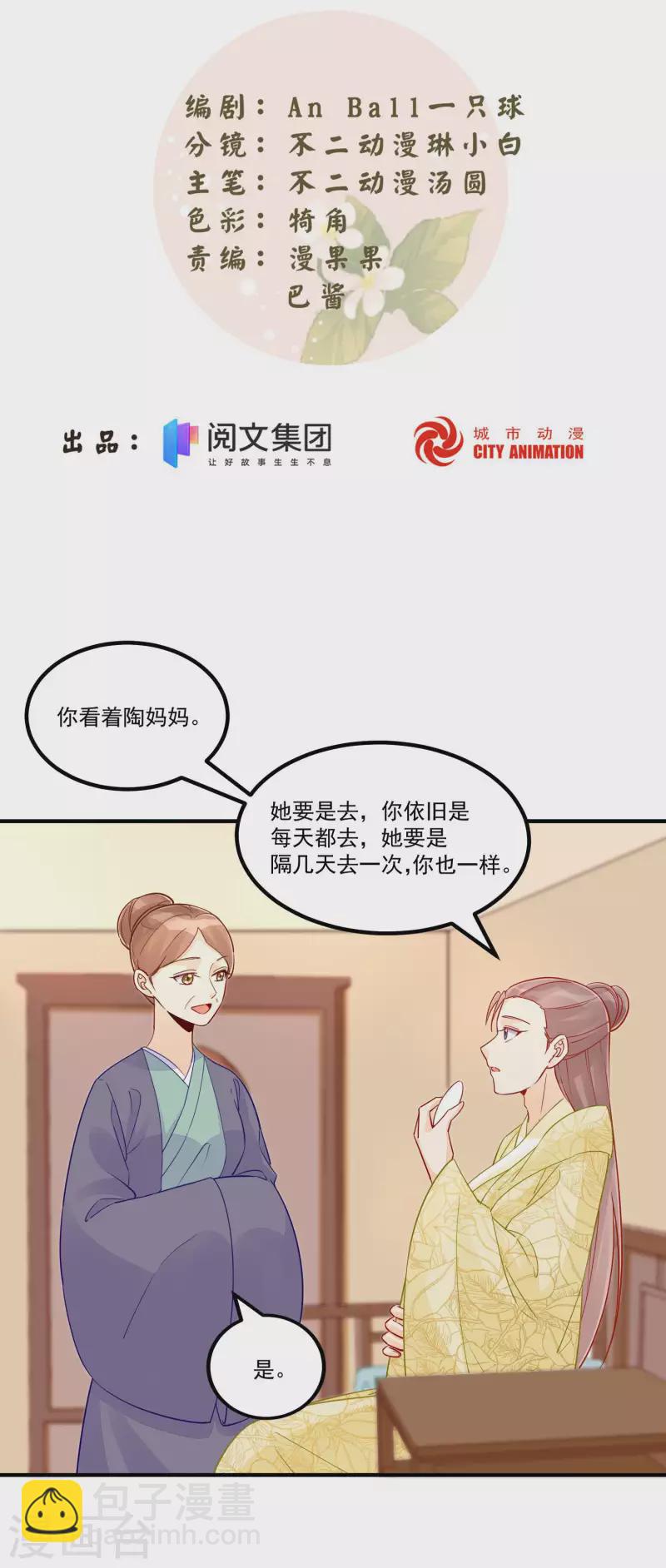 第41话-第42话