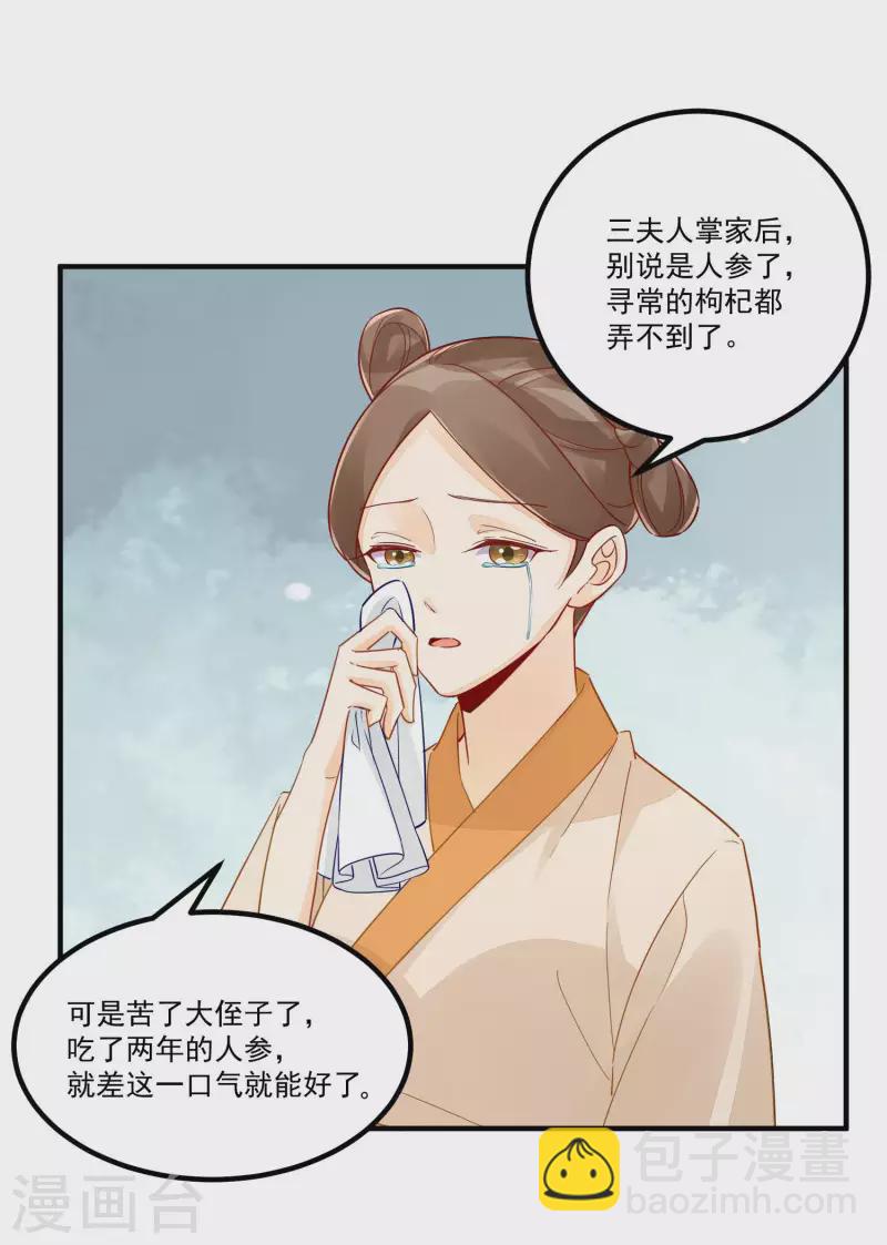 第41话-第42话