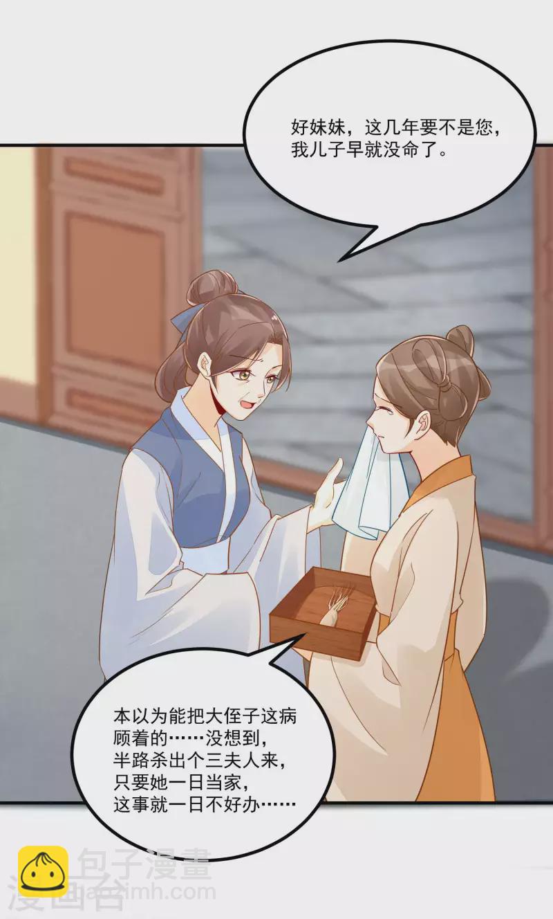 第41话-第42话