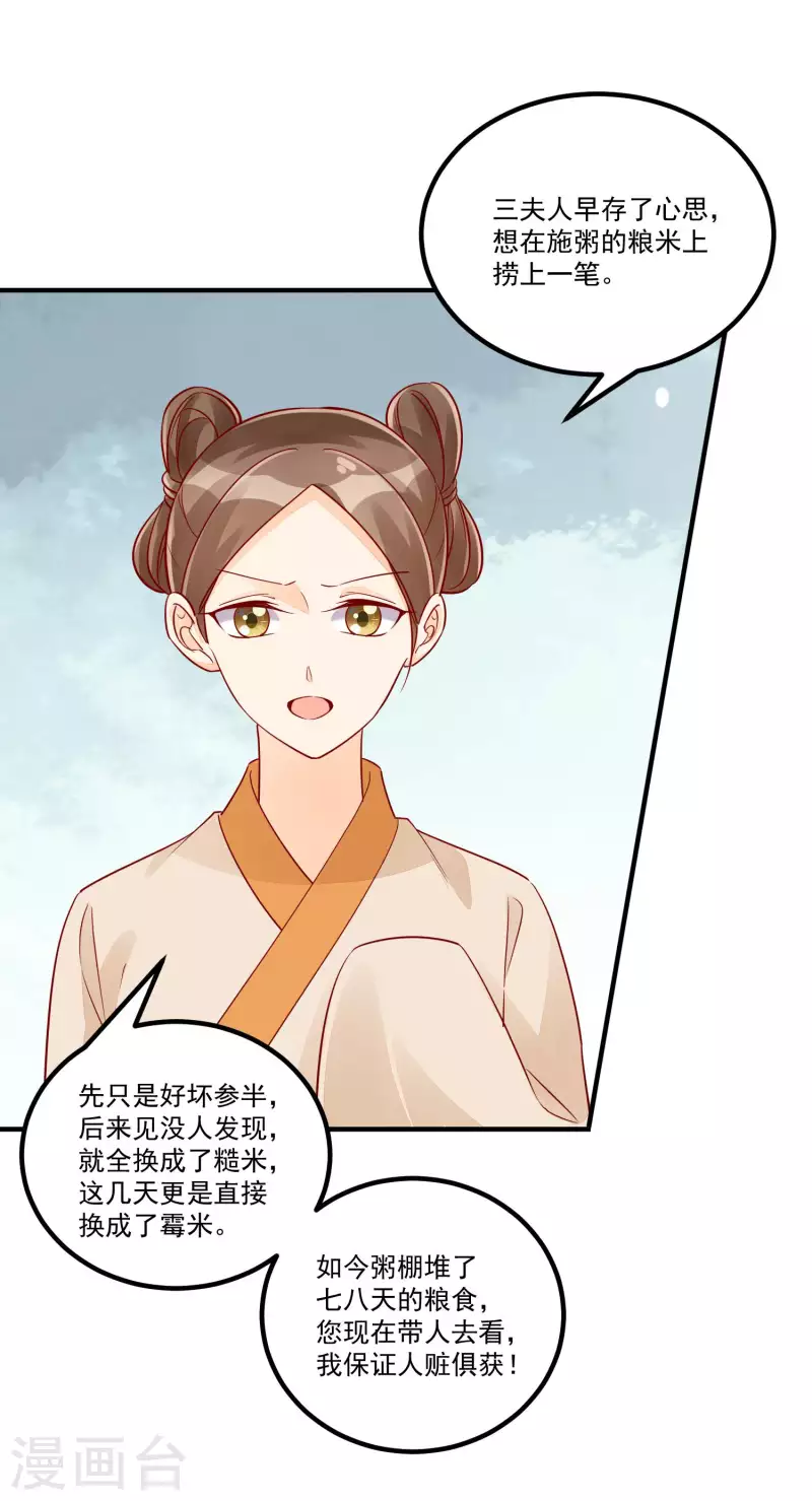 第43话-第44话
