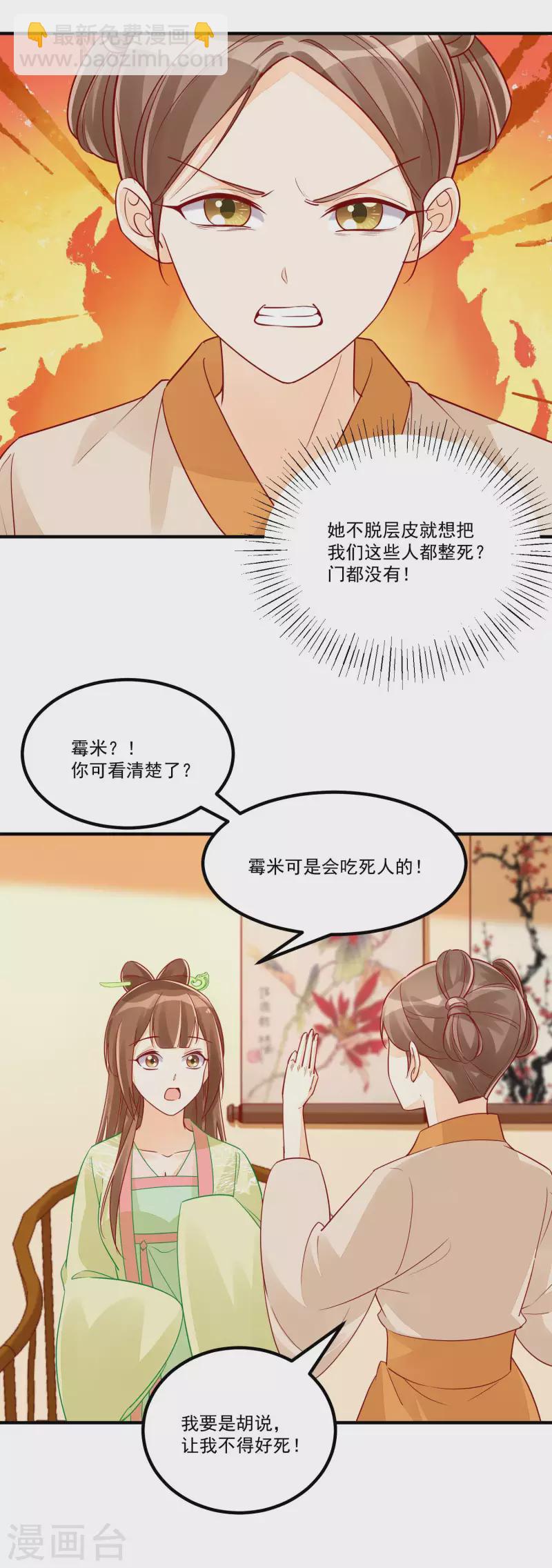 第43话-第44话