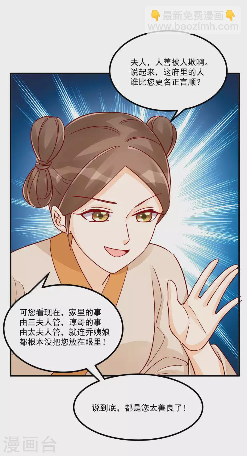 第43话-第44话