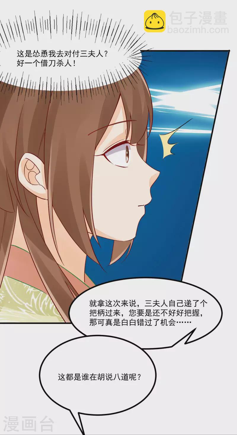 第43话-第44话