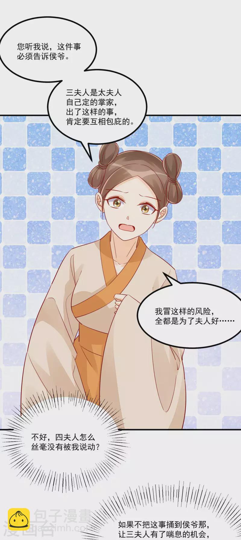第43话-第44话