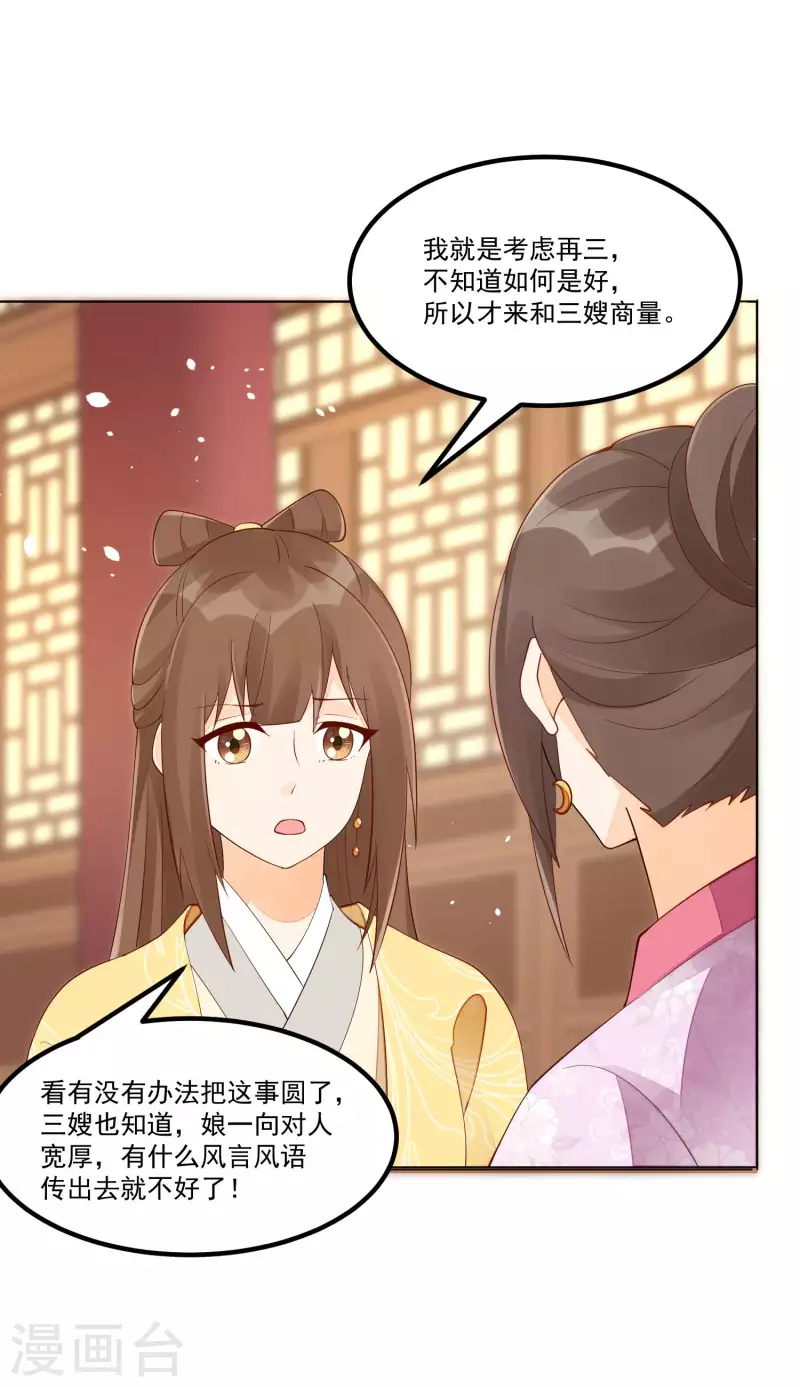 第45话-第46话