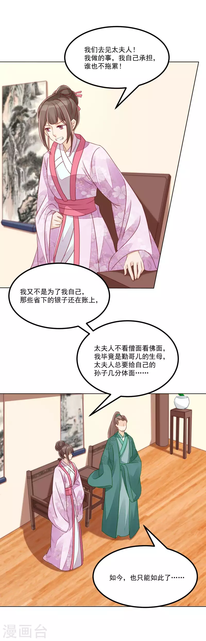 第47话-第48话
