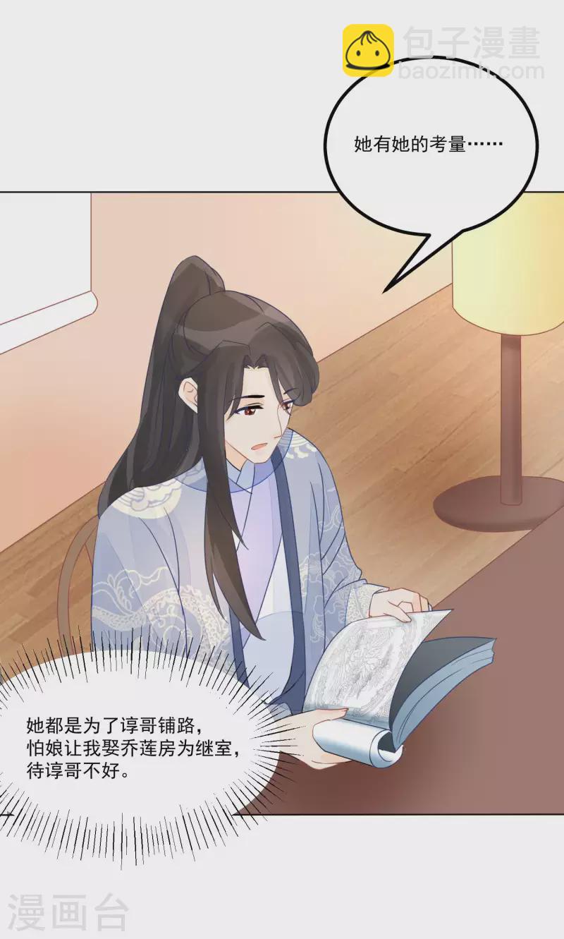 第51话-第52话