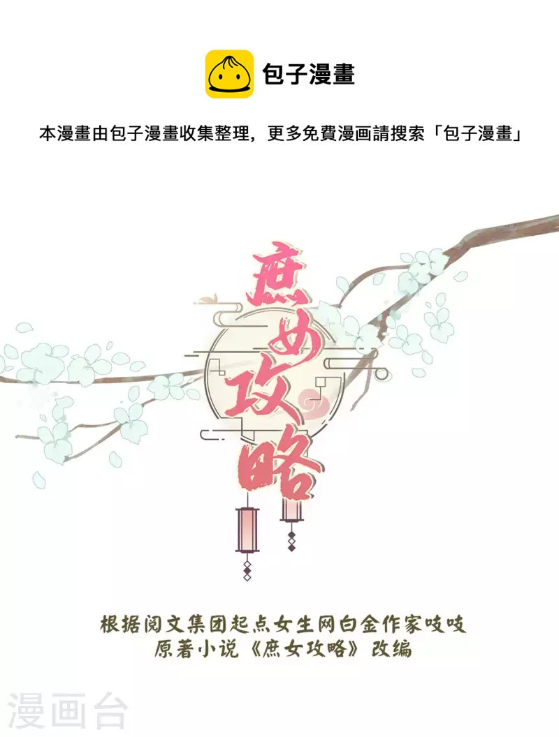 第53话-第54话