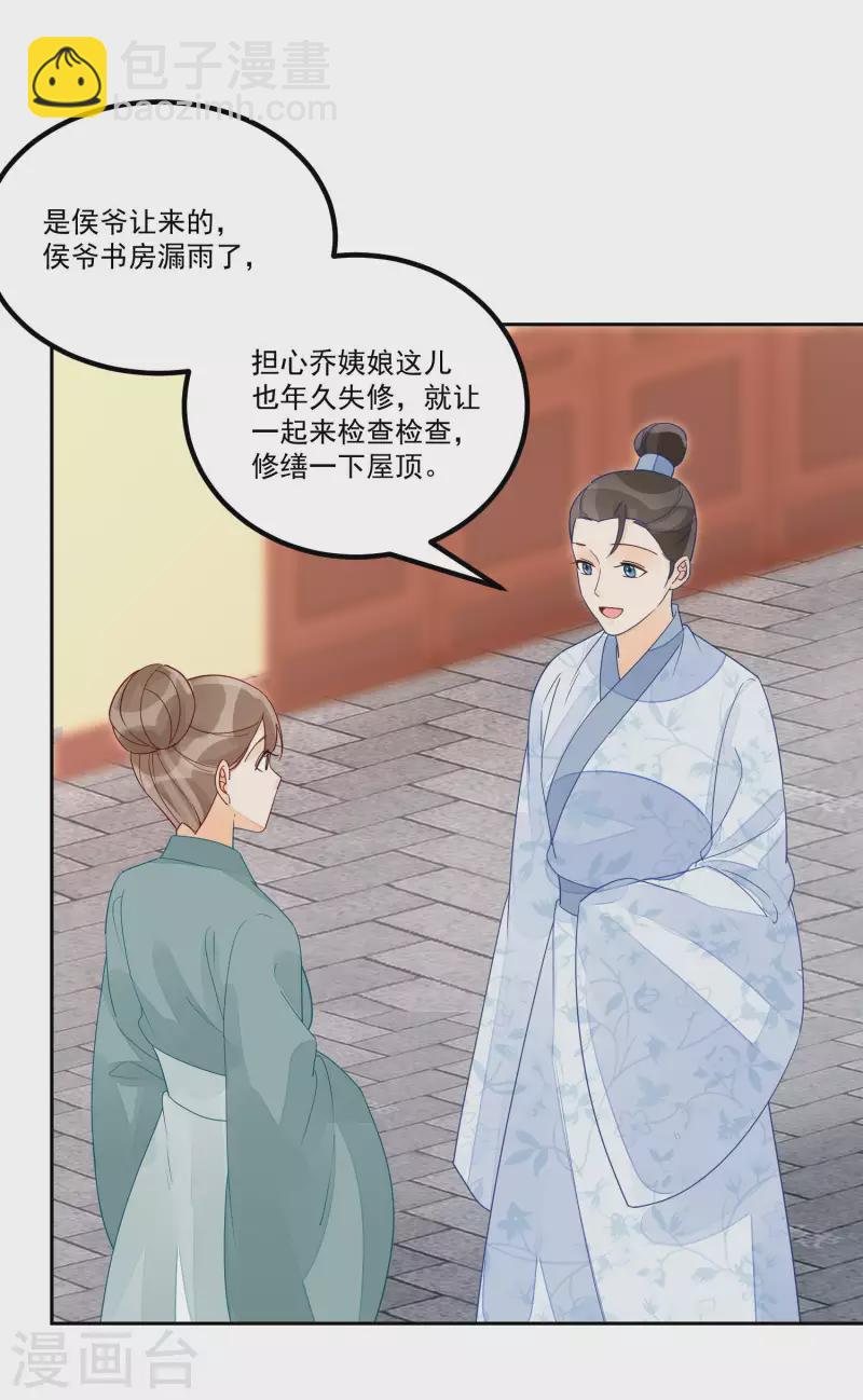 第53话-第54话