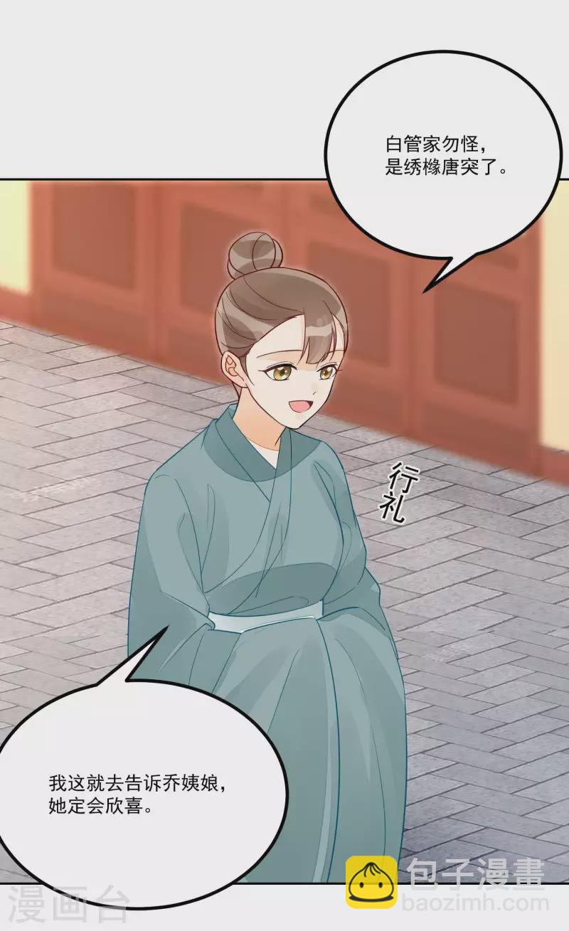 第53话-第54话
