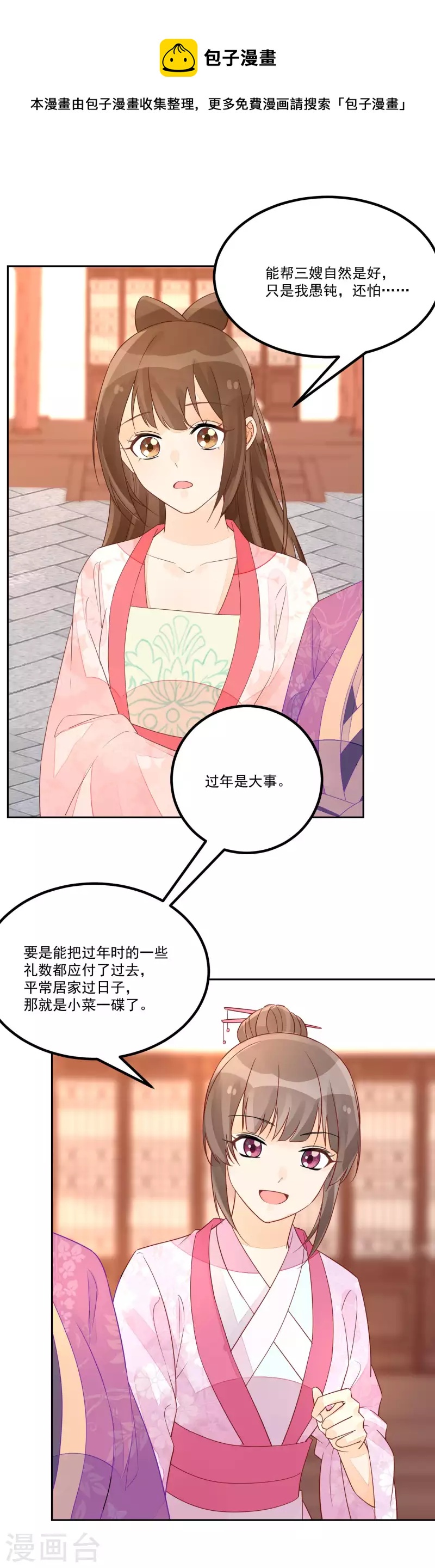 第53话-第54话