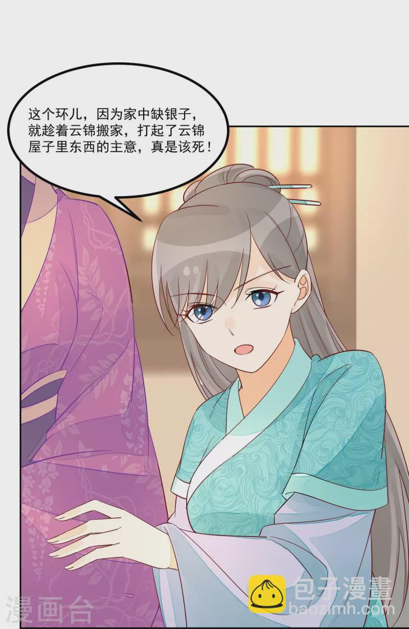 第59话-第60话
