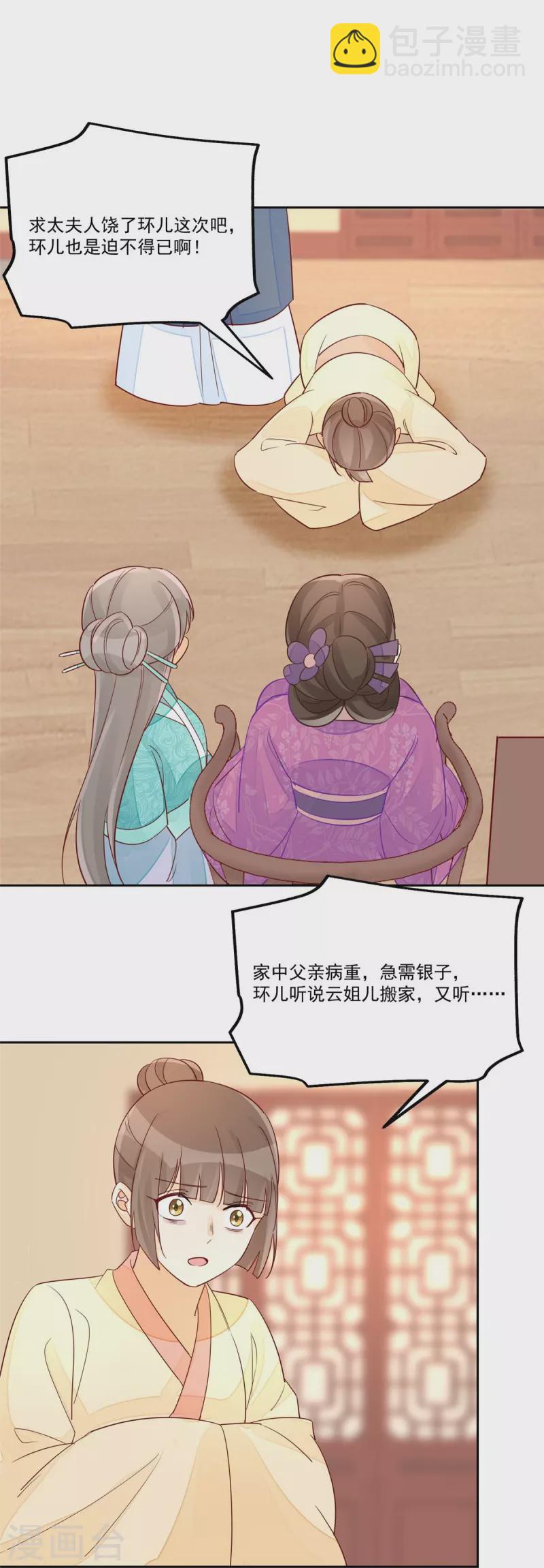 第59话-第60话