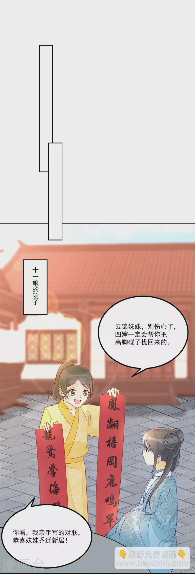 第59话-第60话