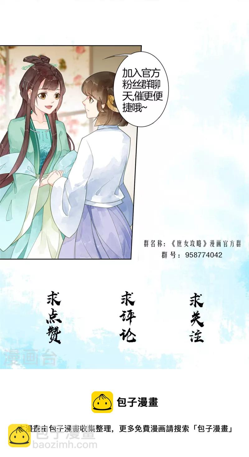 第61话-第62话