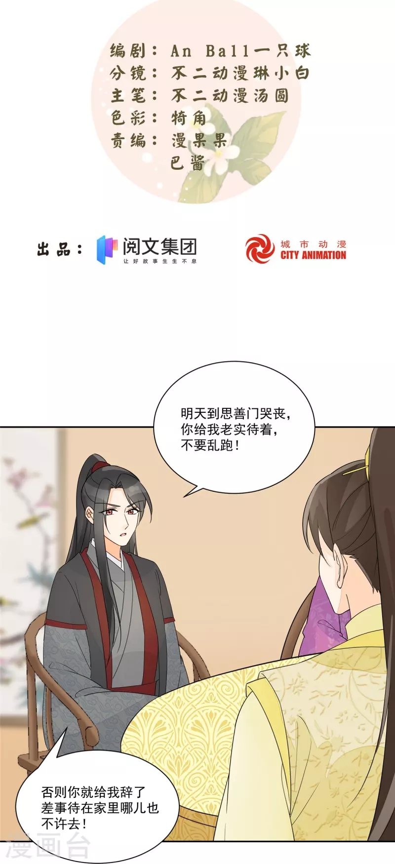 第63话-第64话