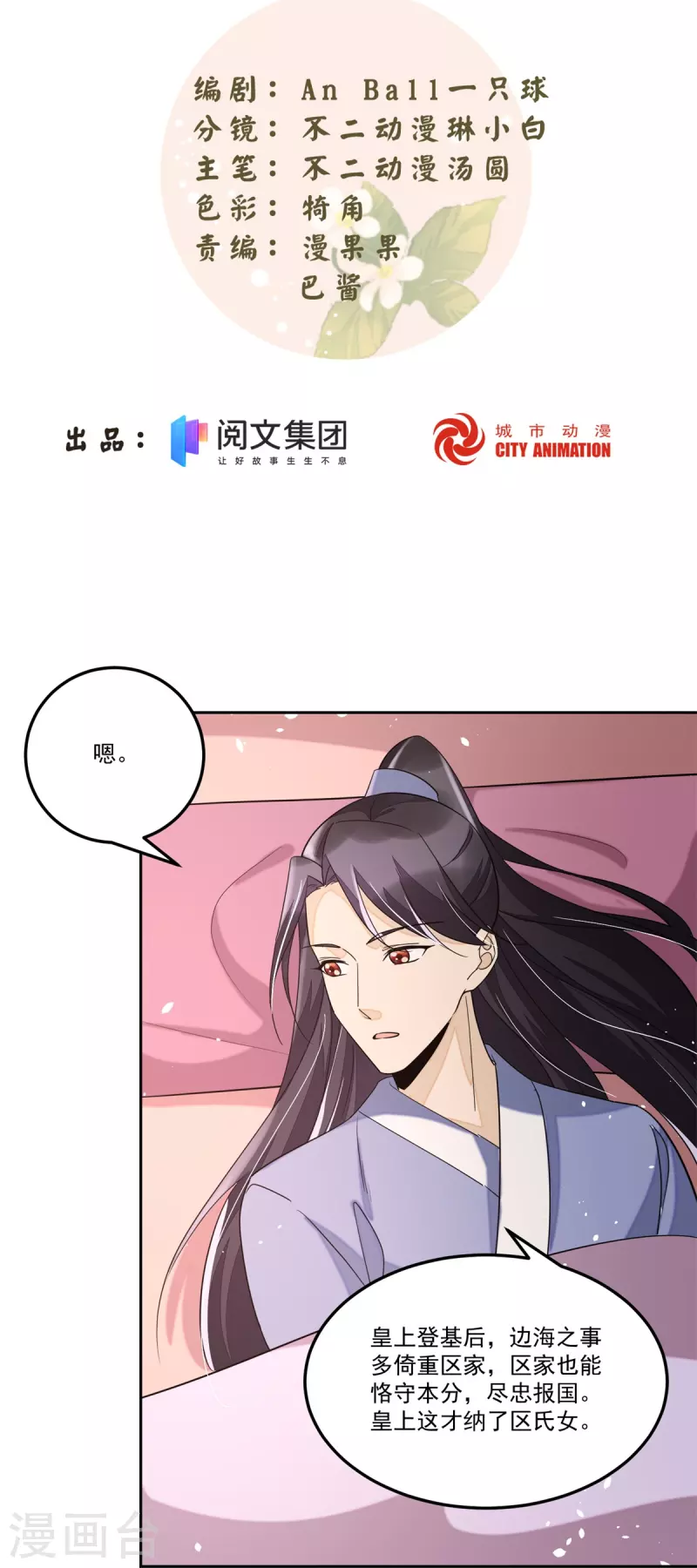 第65话-第66话