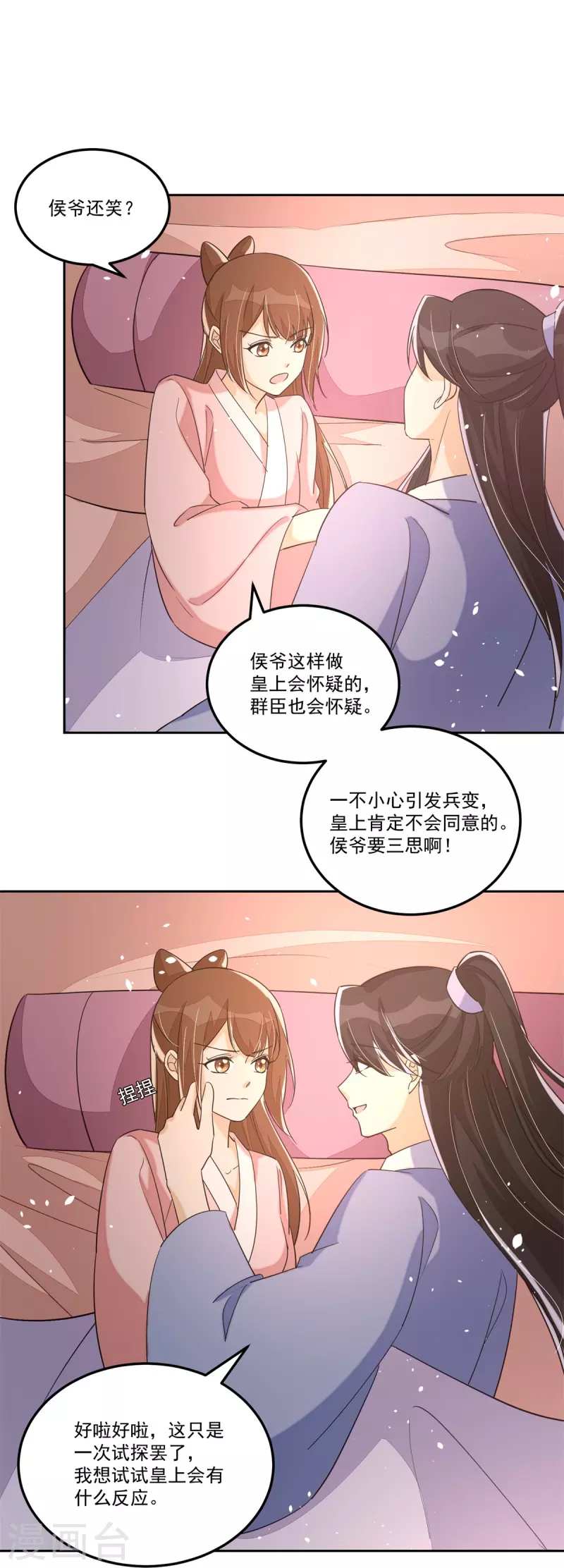 第65话-第66话