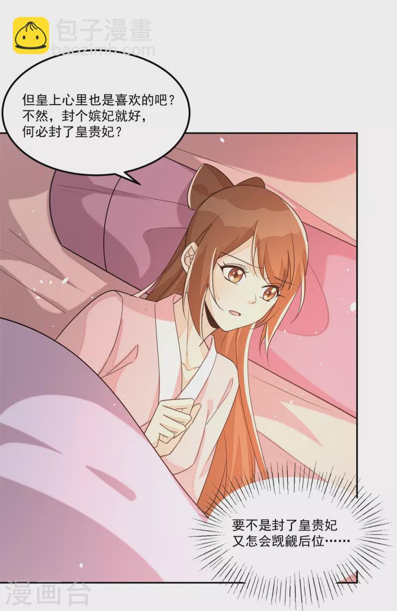 第65话-第66话