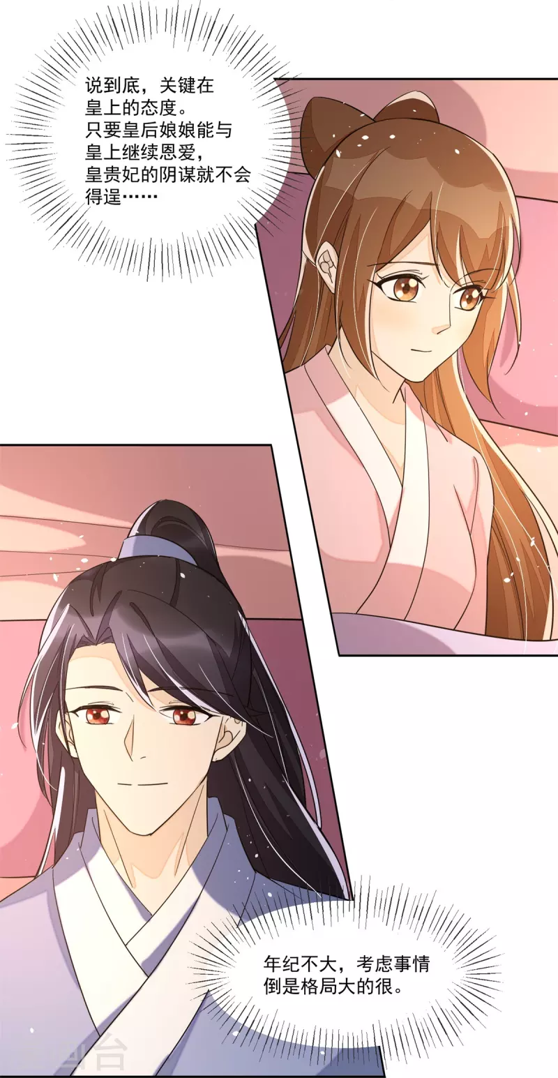 第65话-第66话
