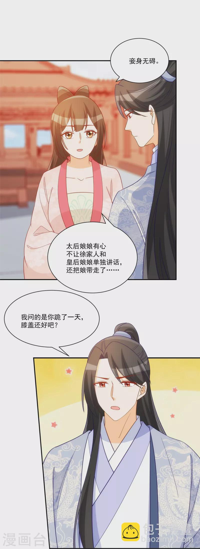 第67话-第68话