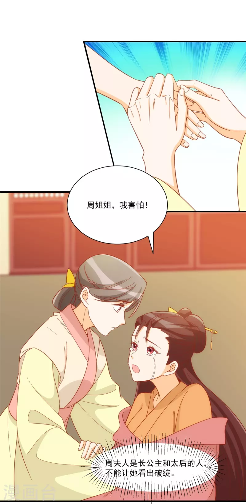 第67话-第68话