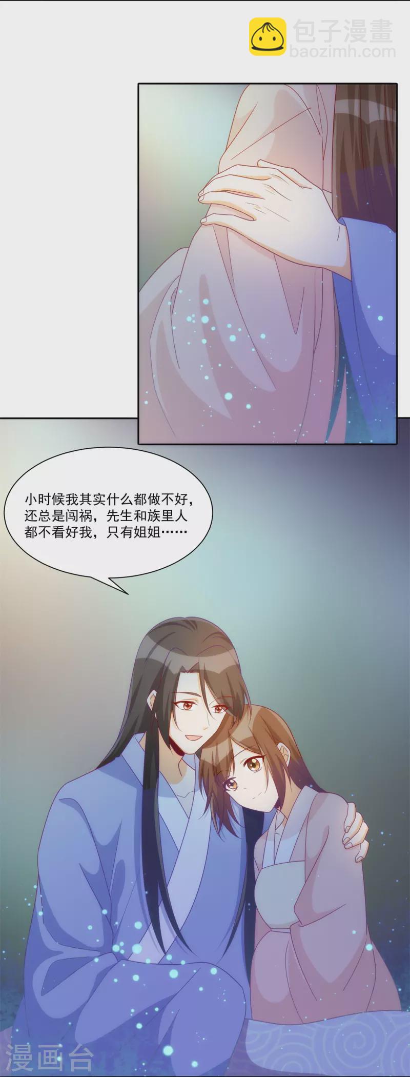 第69话-第70话