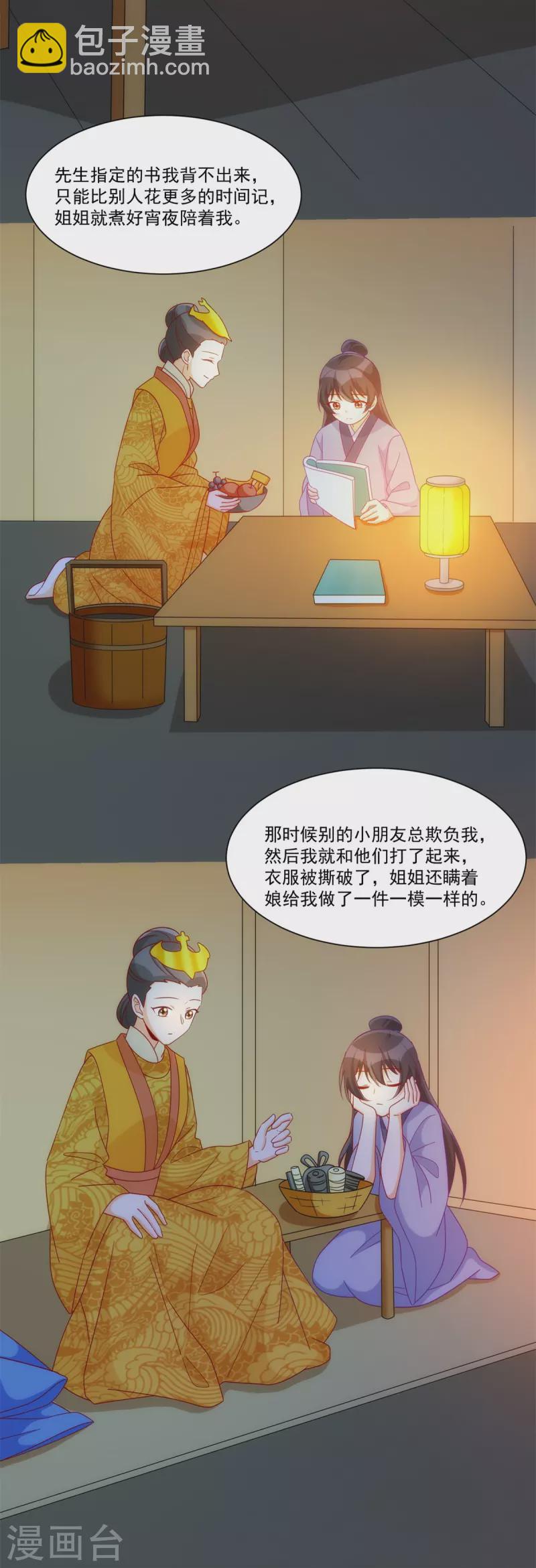 第69话-第70话