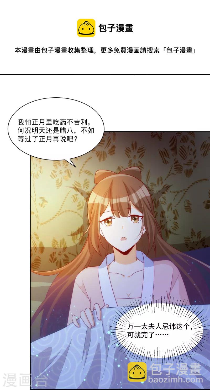 第69话-第70话